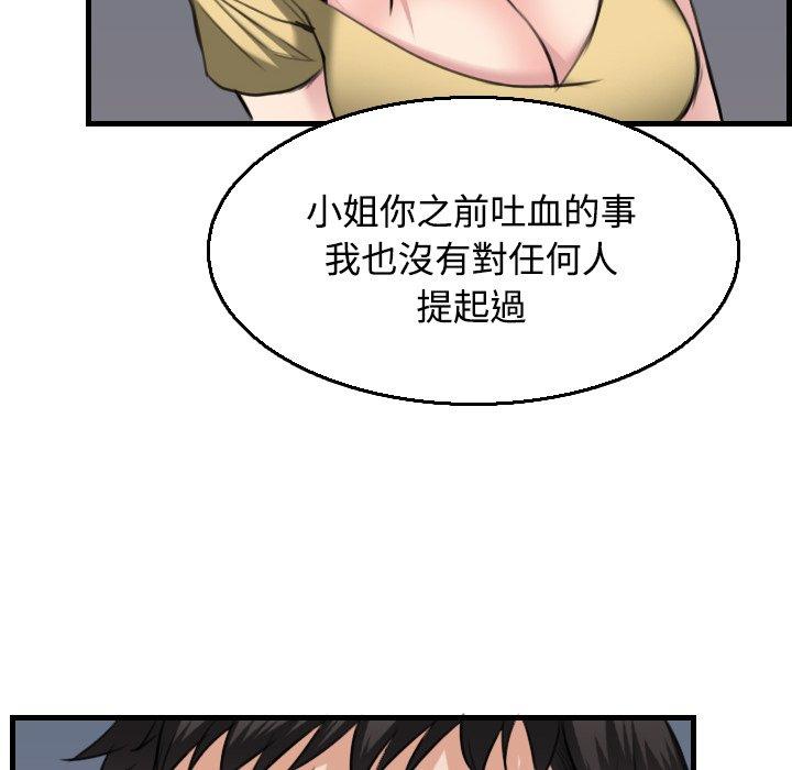 煉獄鬼島 第 19 話 第96页