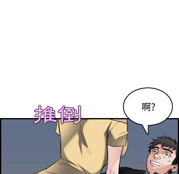 煉獄鬼島 第 19 話 第99页