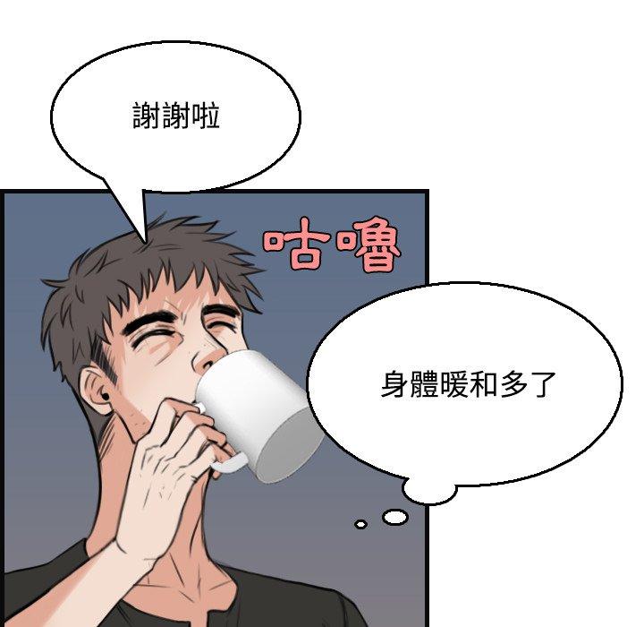 煉獄鬼島 第 19 話 第73页