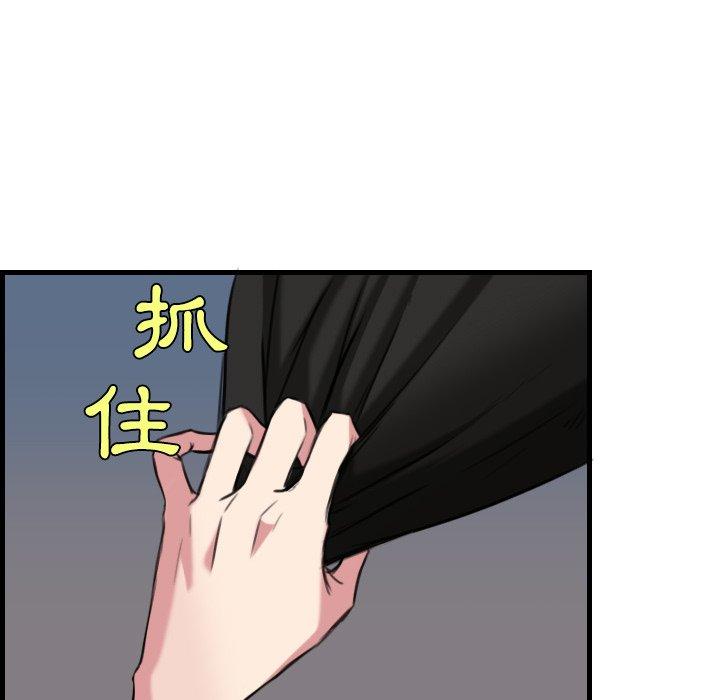 煉獄鬼島 第 19 話 第85页