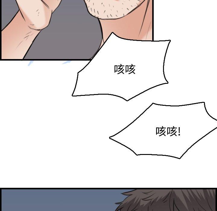 煉獄鬼島 第 19 話 第80页