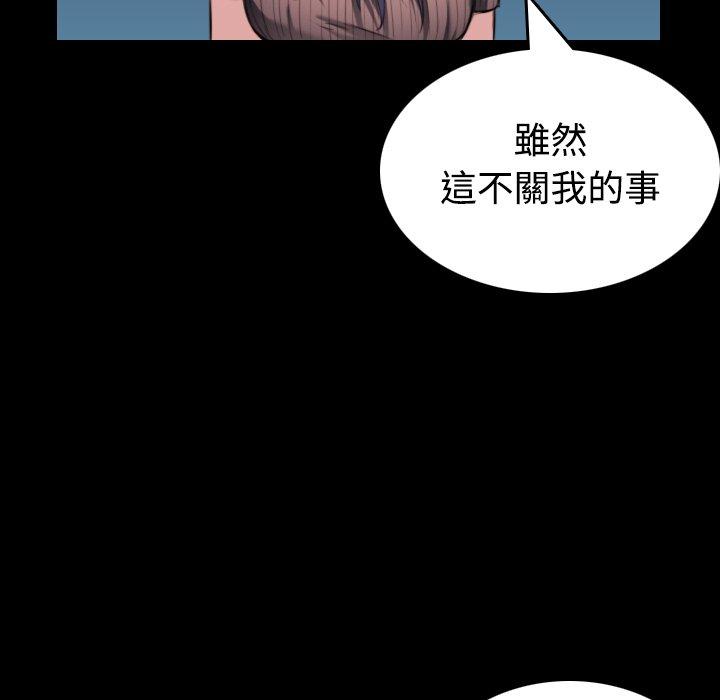 煉獄鬼島 第 24 話 第7页