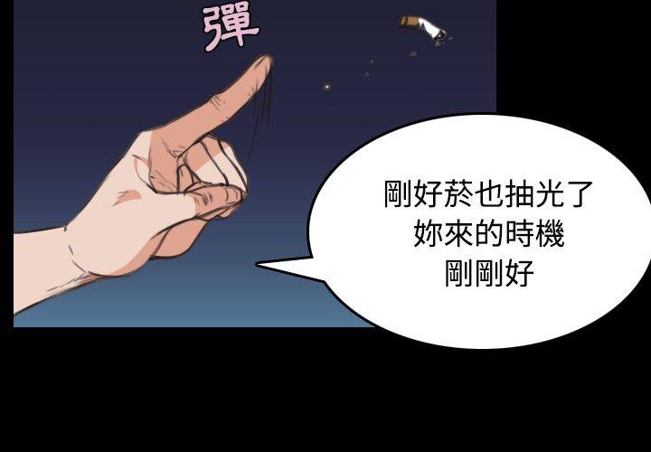 煉獄鬼島 第 24 話 第3页