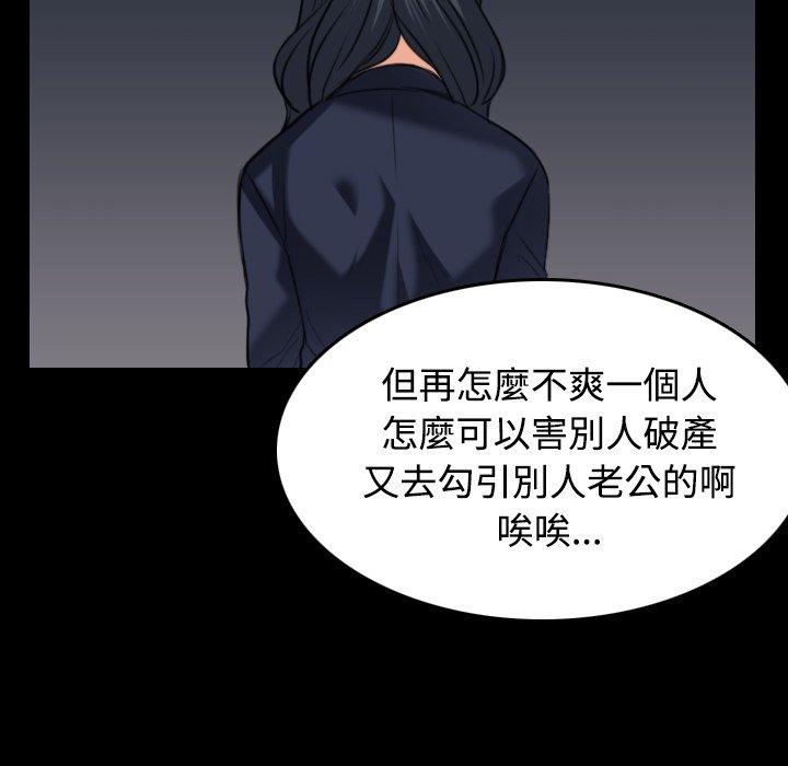 煉獄鬼島 第 24 話 第10页