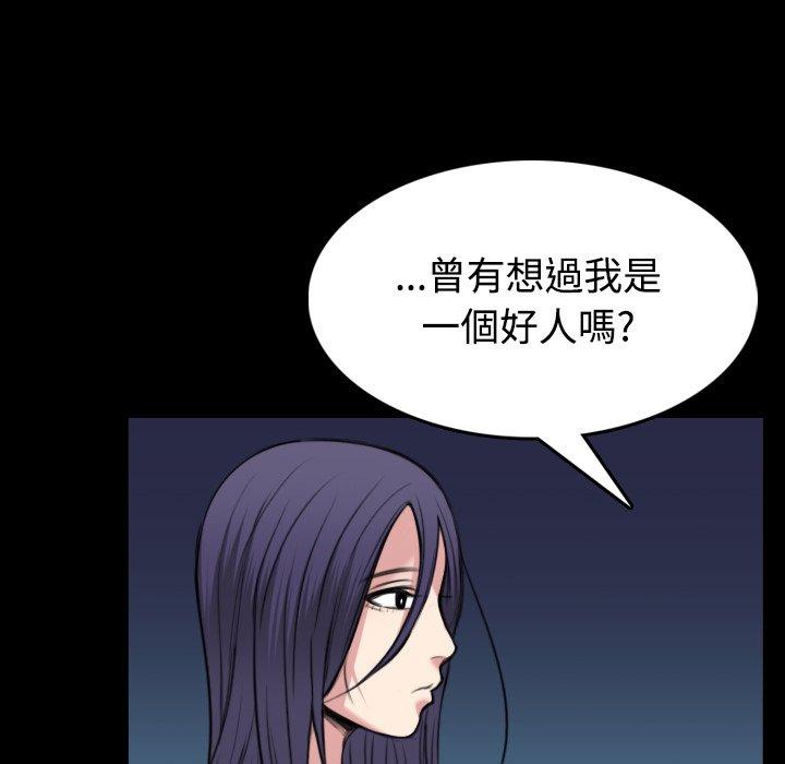 煉獄鬼島 第 24 話 第12页