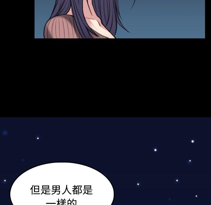 煉獄鬼島 第 24 話 第13页