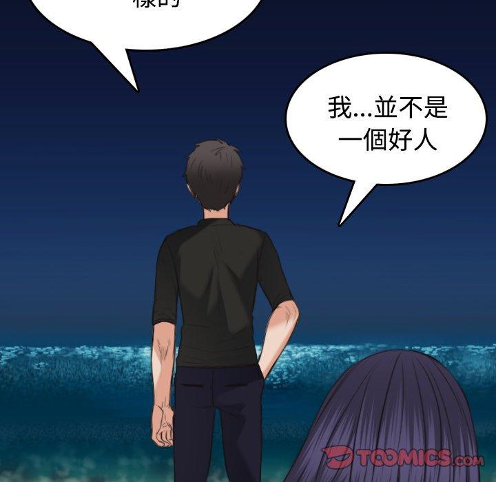 煉獄鬼島 第 24 話 第14页