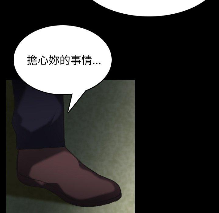 煉獄鬼島 第 24 話 第22页