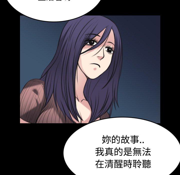 煉獄鬼島 第 24 話 第21页