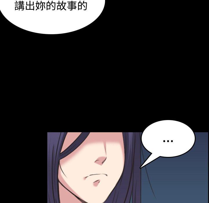煉獄鬼島 第 24 話 第28页
