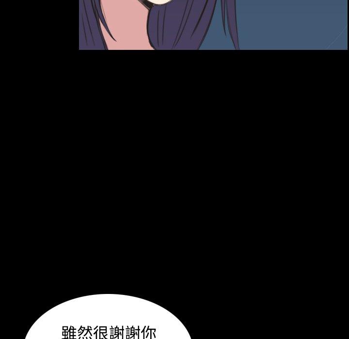 煉獄鬼島 第 24 話 第30页