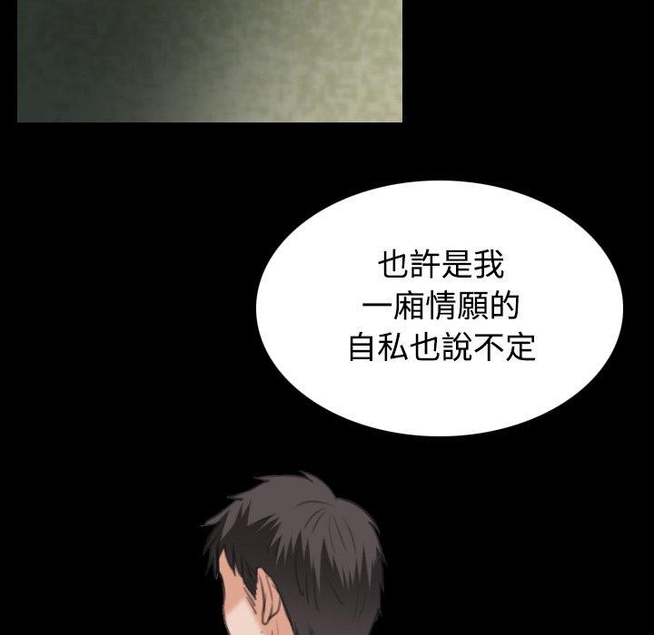 煉獄鬼島 第 24 話 第23页