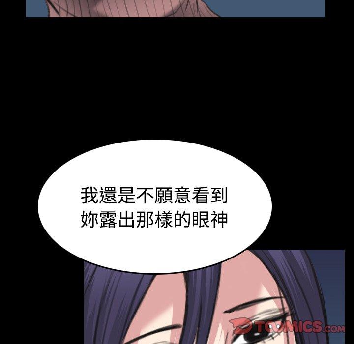 煉獄鬼島 第 24 話 第26页