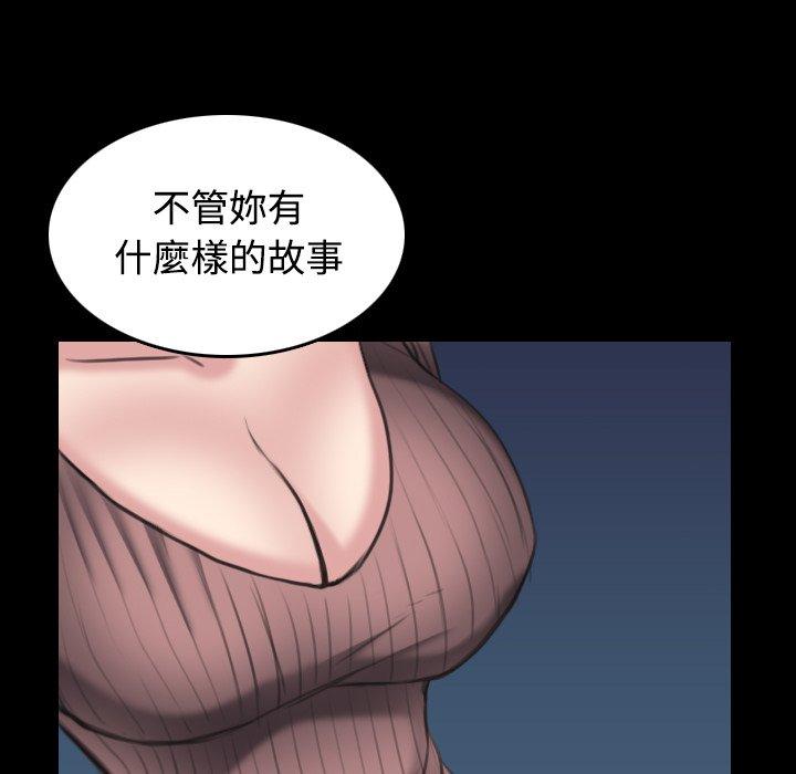 煉獄鬼島 第 24 話 第25页