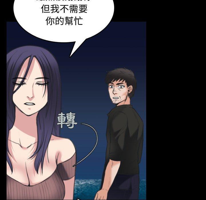 煉獄鬼島 第 24 話 第31页