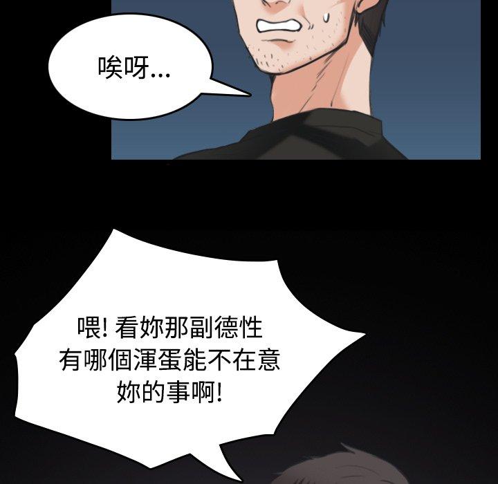 煉獄鬼島 第 24 話 第33页