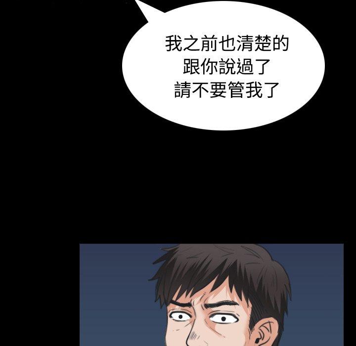 煉獄鬼島 第 24 話 第32页