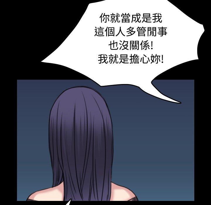 煉獄鬼島 第 24 話 第35页