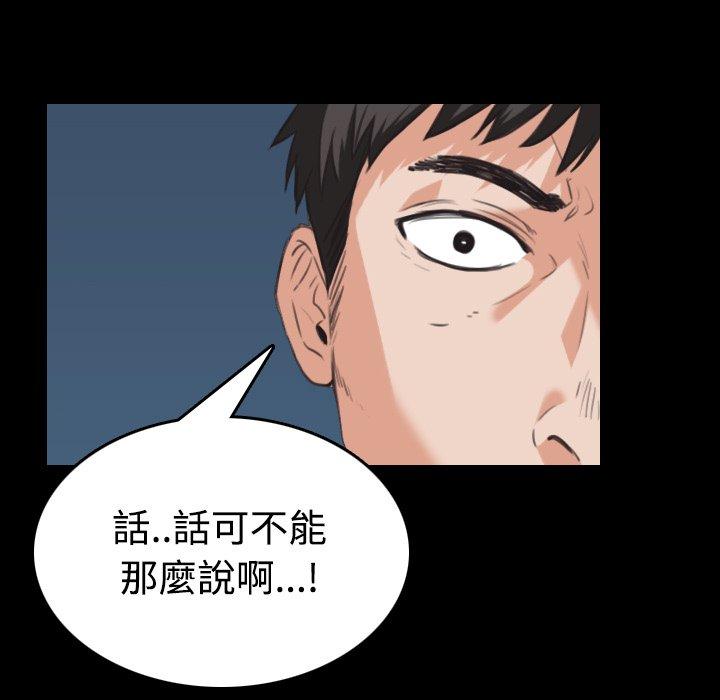 煉獄鬼島 第 24 話 第41页