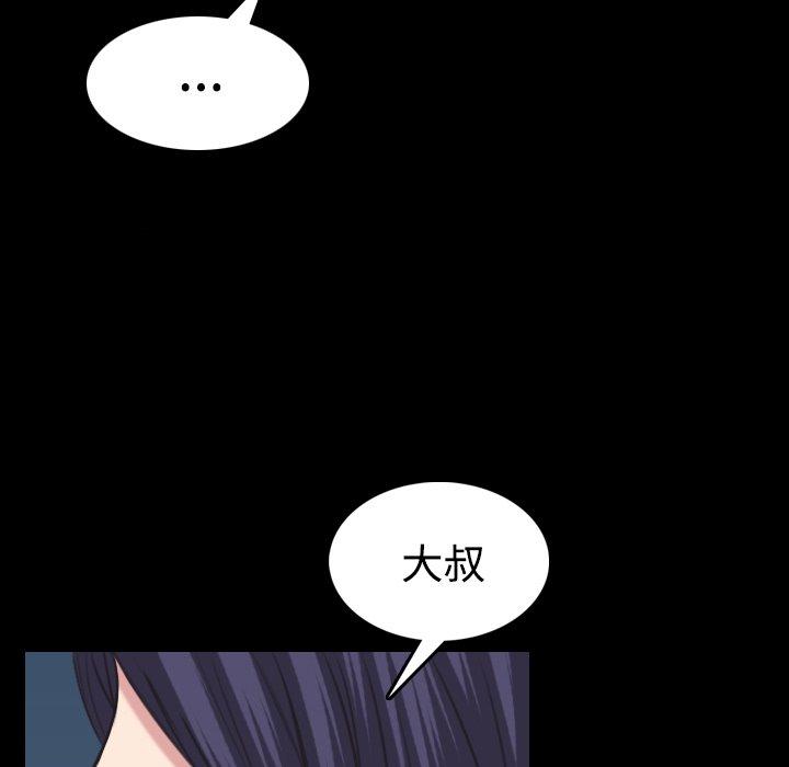 煉獄鬼島 第 24 話 第36页