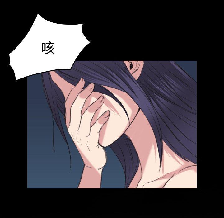 煉獄鬼島 第 24 話 第48页