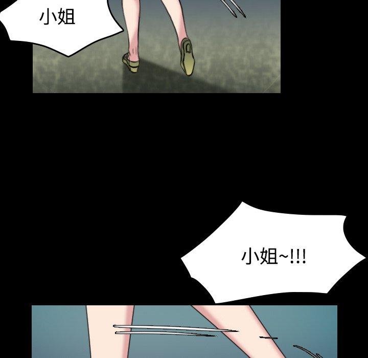 煉獄鬼島 第 24 話 第46页