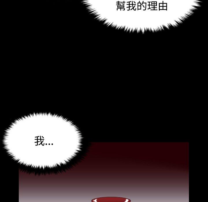 煉獄鬼島 第 24 話 第59页