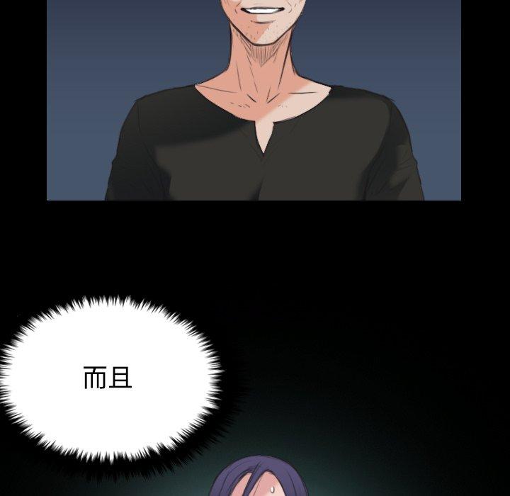 煉獄鬼島 第 24 話 第57页