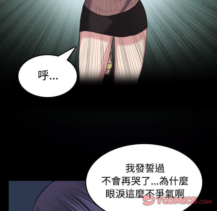 煉獄鬼島 第 24 話 第50页