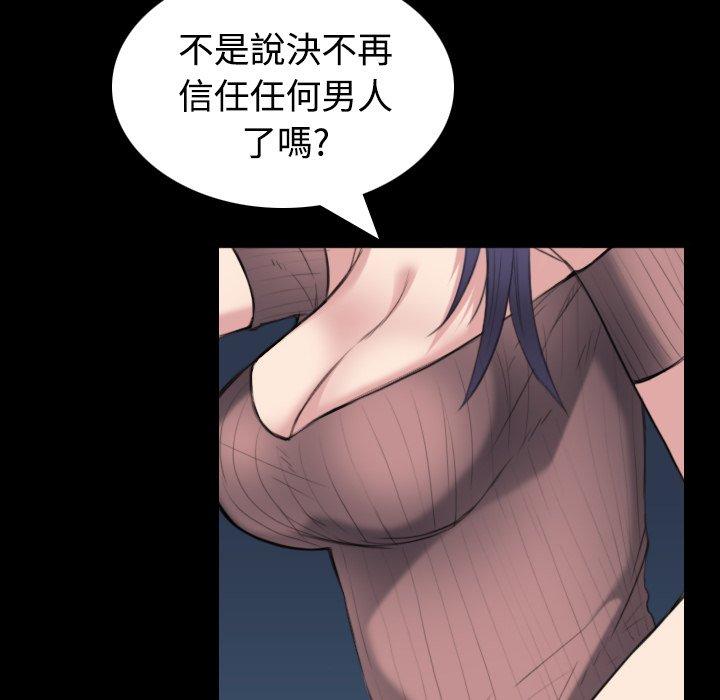 煉獄鬼島 第 24 話 第52页