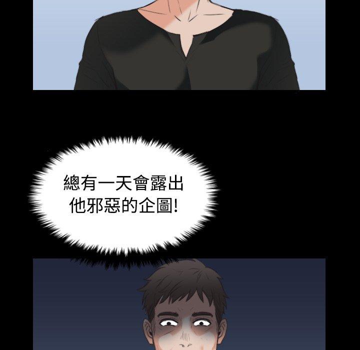 煉獄鬼島 第 24 話 第56页