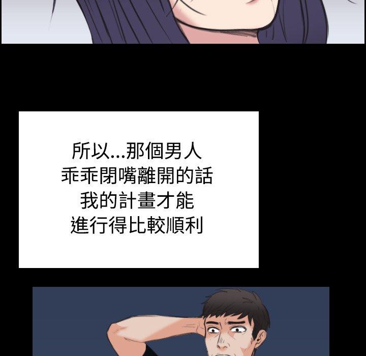 煉獄鬼島 第 24 話 第63页