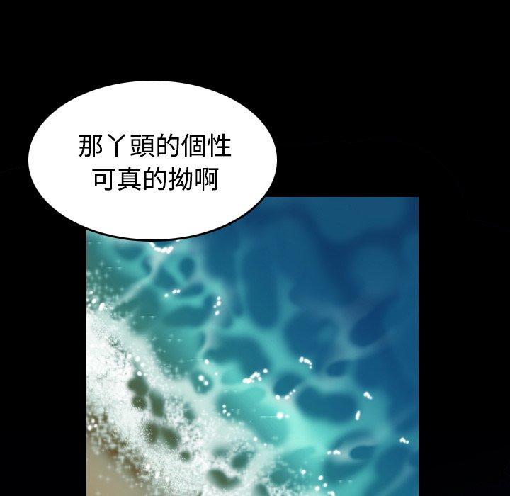 煉獄鬼島 第 24 話 第65页