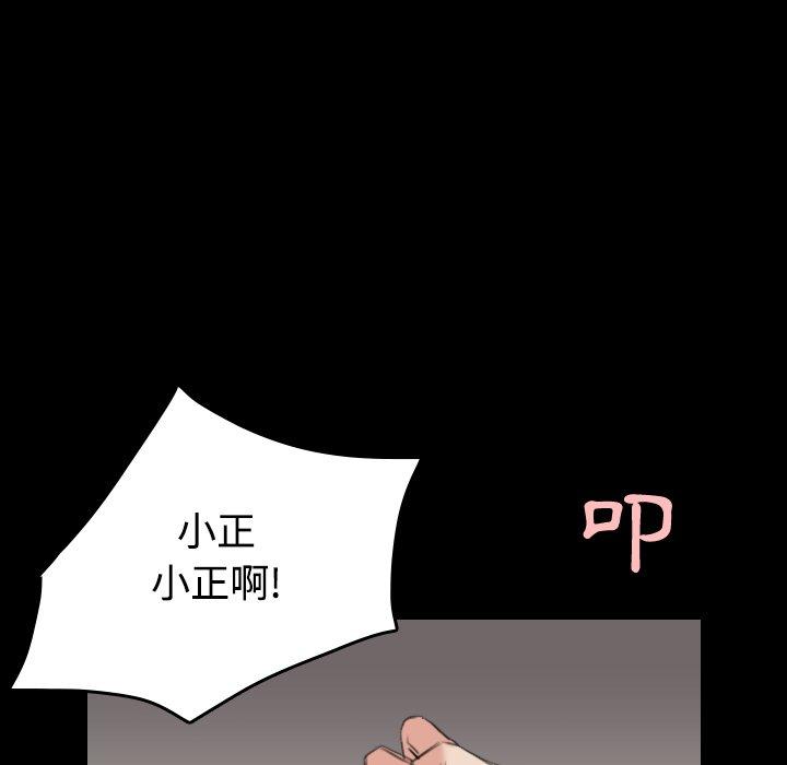 煉獄鬼島 第 24 話 第69页