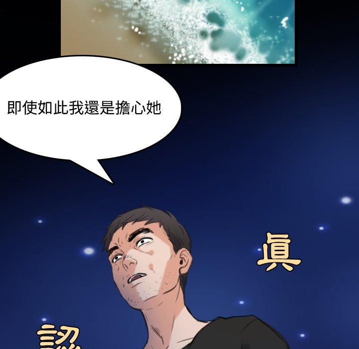 煉獄鬼島 第 24 話 第66页
