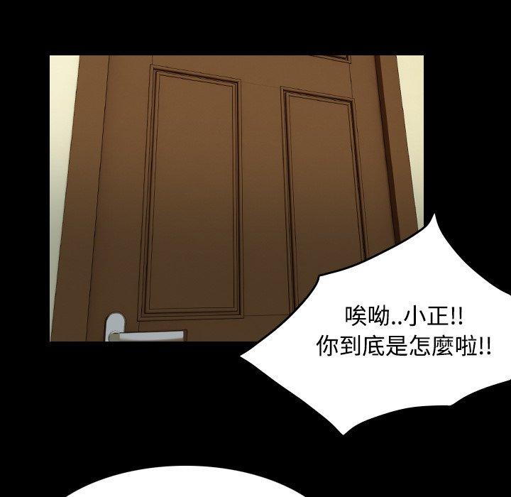 煉獄鬼島 第 24 話 第71页