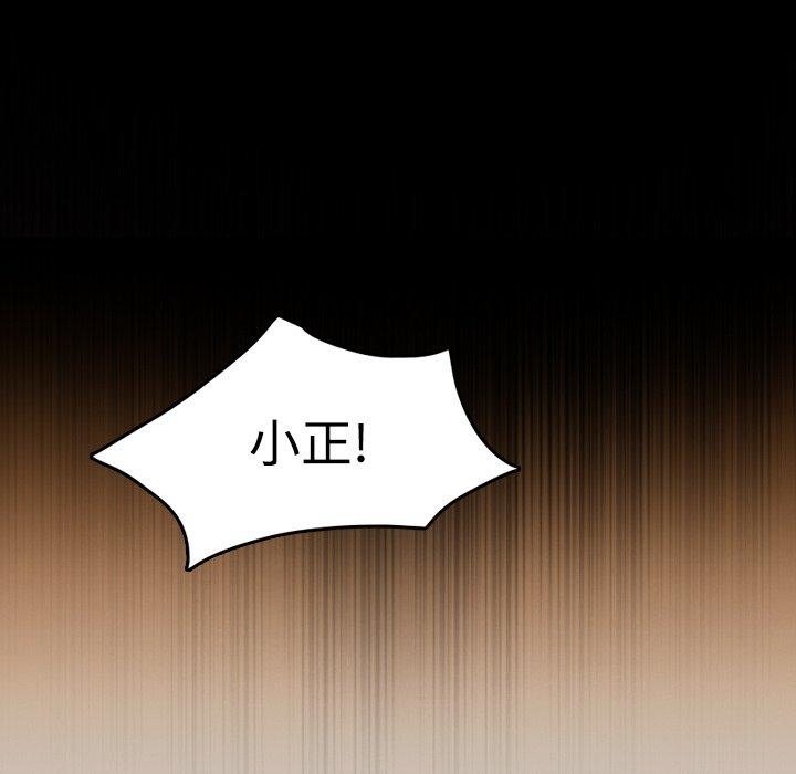 煉獄鬼島 第 24 話 第85页