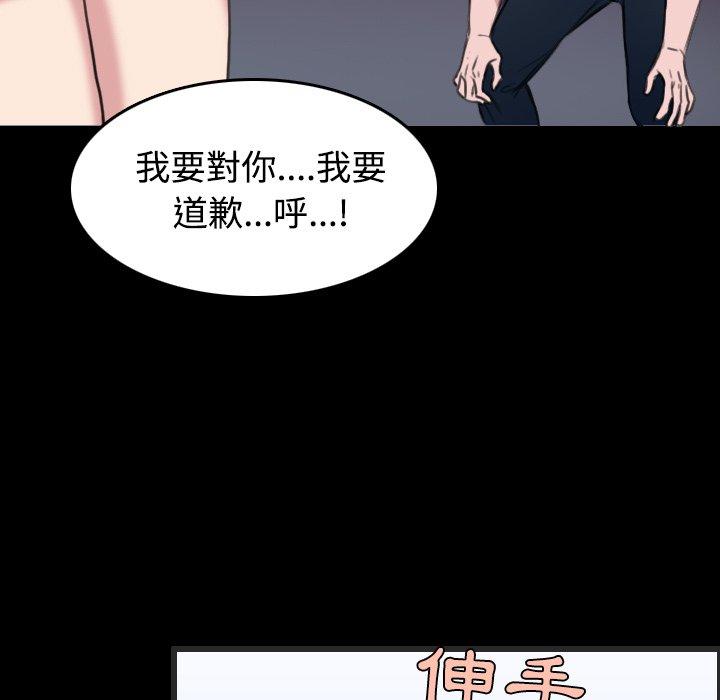 煉獄鬼島 第 24 話 第93页