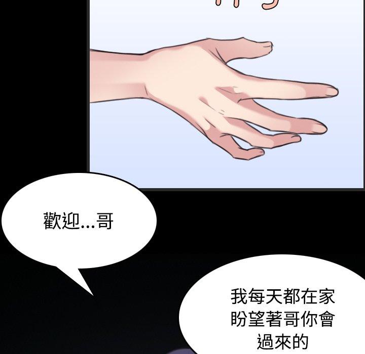 煉獄鬼島 第 24 話 第94页