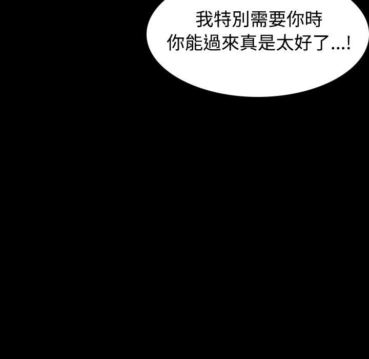 煉獄鬼島 第 24 話 第97页