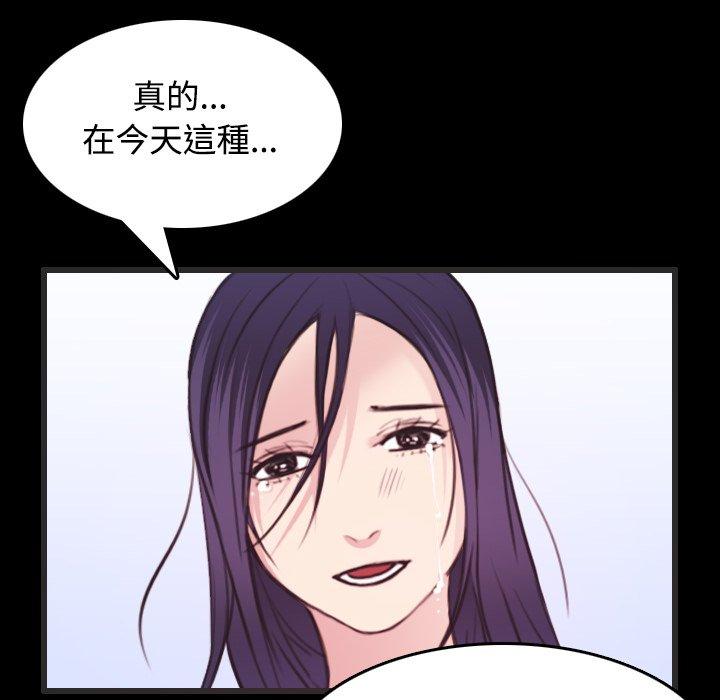 煉獄鬼島 第 24 話 第96页