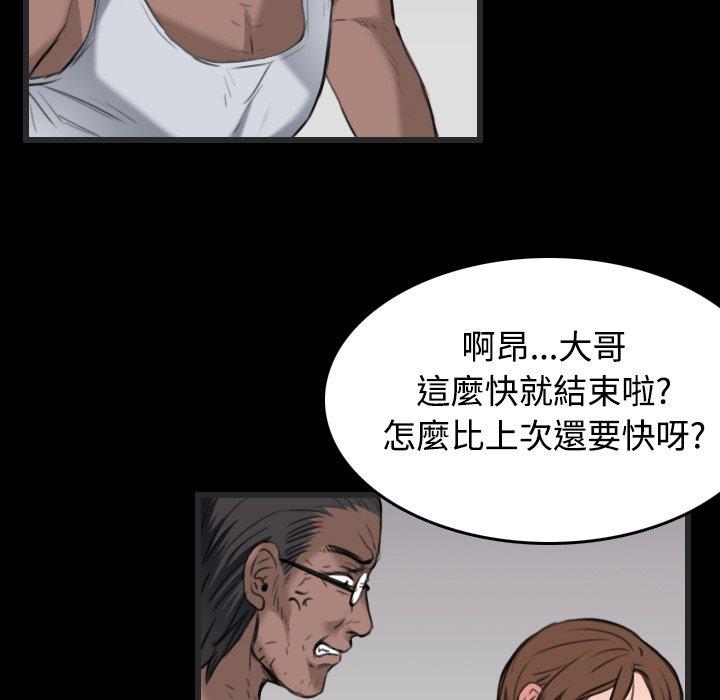 煉獄鬼島 第 24 話 第103页