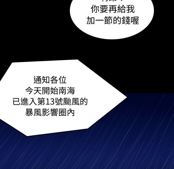 煉獄鬼島 第 24 話 第106页