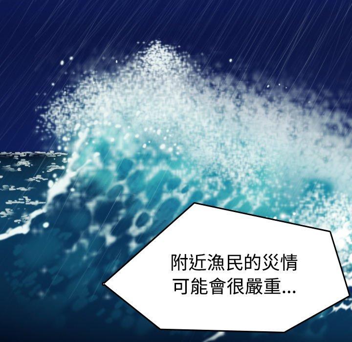 煉獄鬼島 第 24 話 第107页
