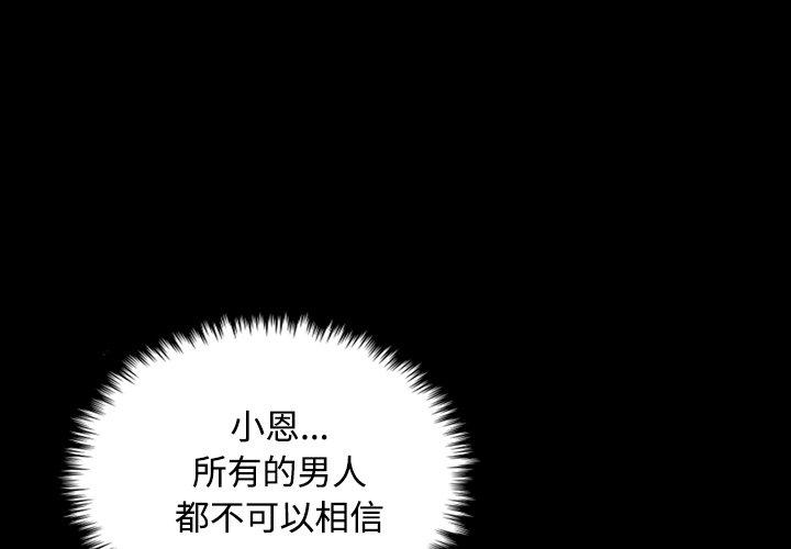 煉獄鬼島 第 25 話 第1页