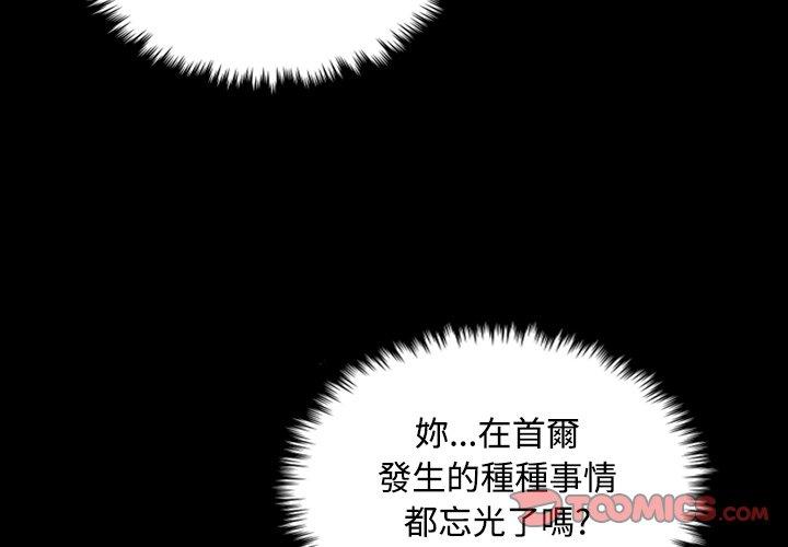 煉獄鬼島 第 25 話 第2页