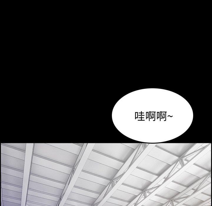 煉獄鬼島 第 25 話 第10页
