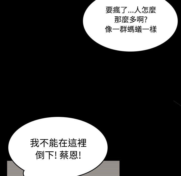 煉獄鬼島 第 25 話 第13页