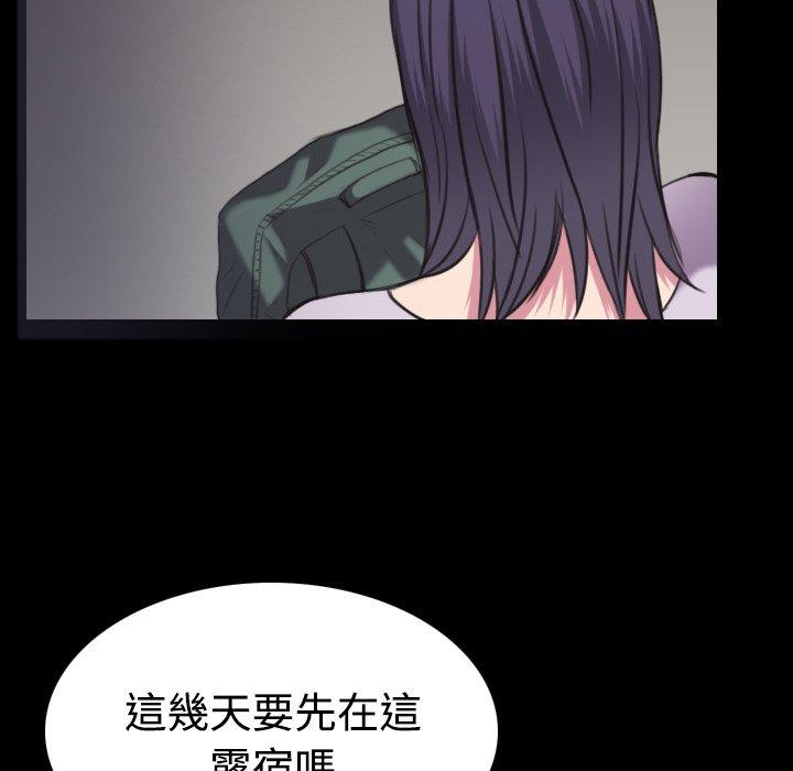 煉獄鬼島 第 25 話 第17页