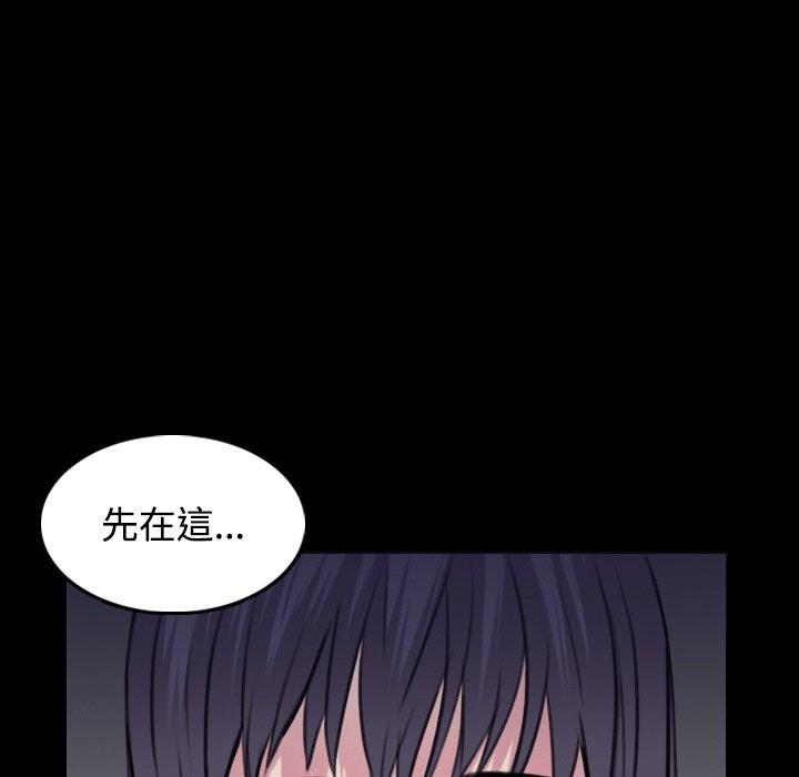 煉獄鬼島 第 25 話 第19页